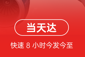 和田昆冈空运代理航空货运公司【机场