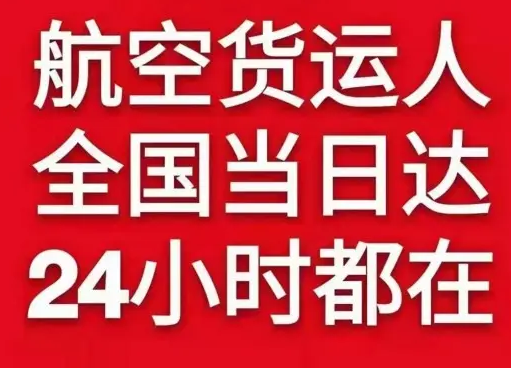 和田昆冈空运代理货物、航空货运:物流行业各岗位招聘